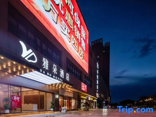 Yaduo Hotel (Nansha District Branch)