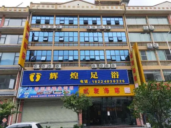 Pingtang Wei'ao Hotel