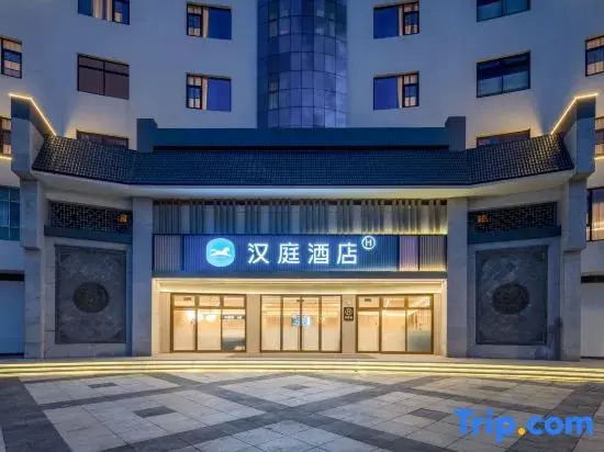 HanTing Hotel (Huangshan Huizhou District Yansi Old Street)