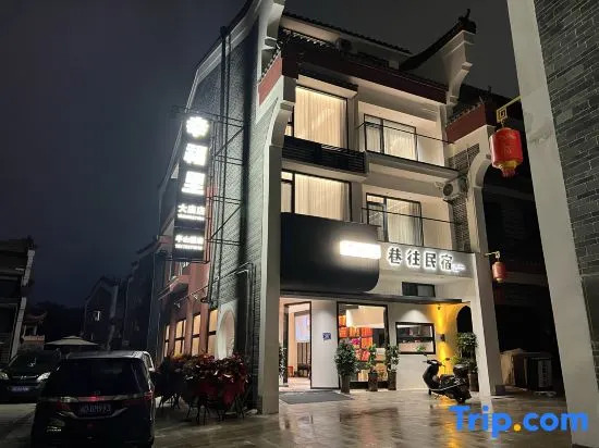 Xingfuli Xiangwang B&B