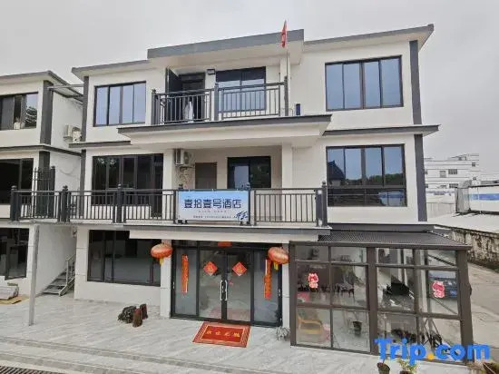 Yishiyi Homestay