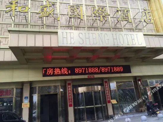 He Sheng Hotel