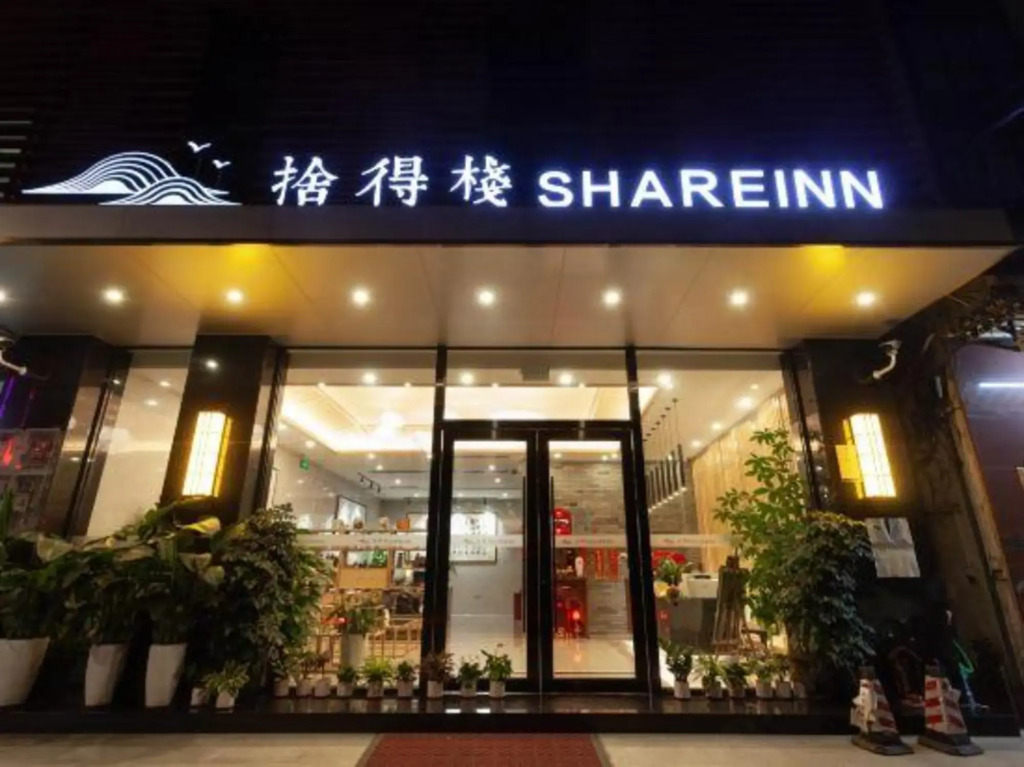 Shedezhan Guesthouse(Foshan Shunde Qinghui Garden Store)