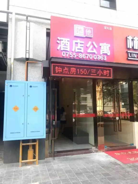 She&He Apartment Shenzhen University