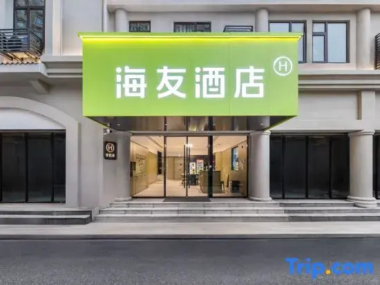 Hi Inn (Nanchang Bayi Square Provincial Art Museum)
