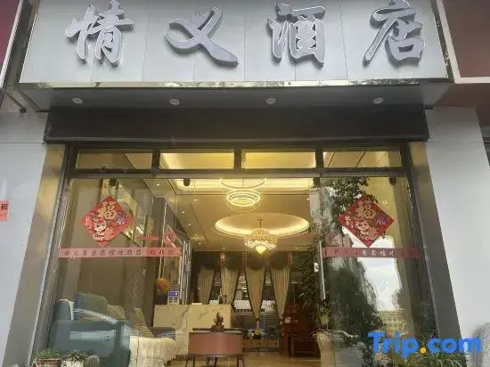 Qujing Qingyi Business Hotel