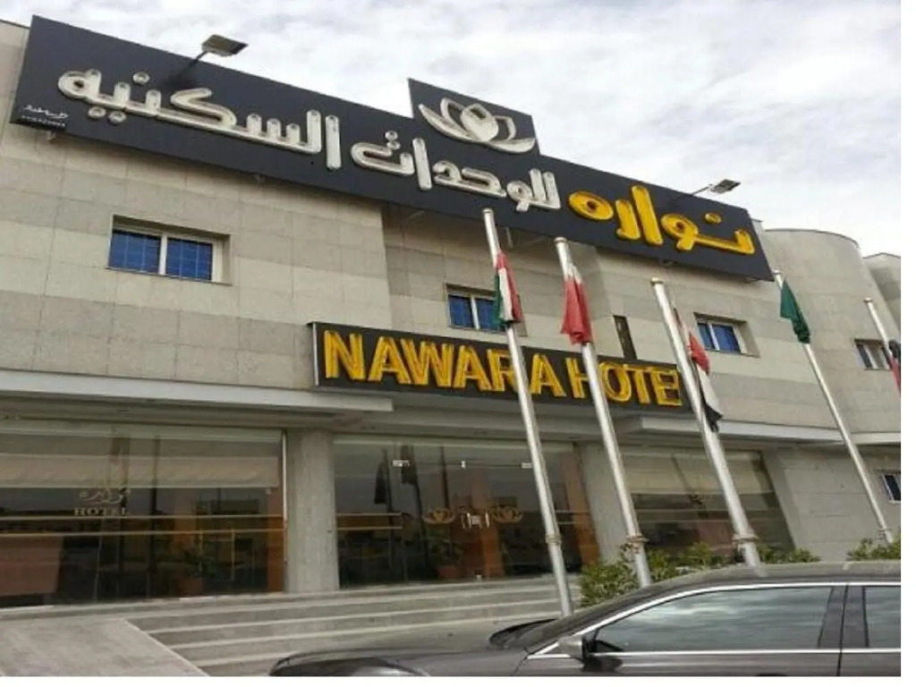 Nawara Azizia 1