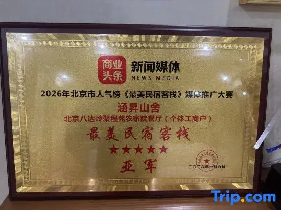 Hansheng Mountain Villa · Private Hot Spring Golf Vacation Apartment (Beijing Badaling Great Wall)