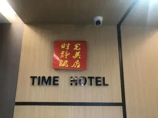 Time Hotel