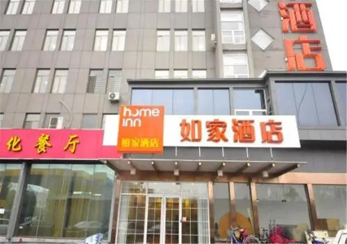 Home Inn (Jinan North Xiaoqinghe North Road Huangtai)