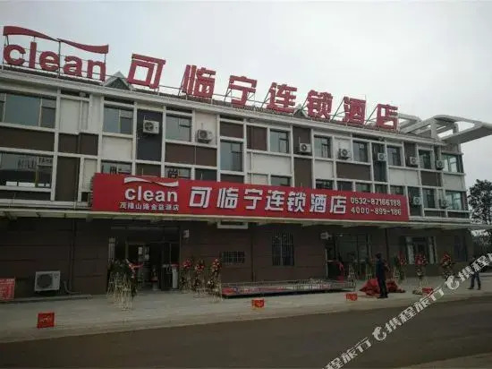 Xu Ge Hotel （Qingdao West Station Hotel）