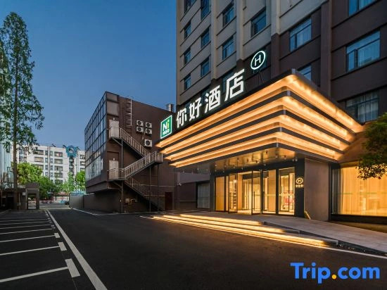 Ni Hao Hotel (Suizhou Jiaotong Avenue Luhe Store )