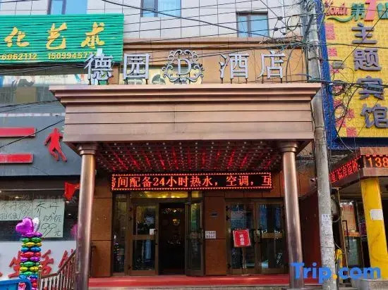 Urumqi Deyuan Business Hotel