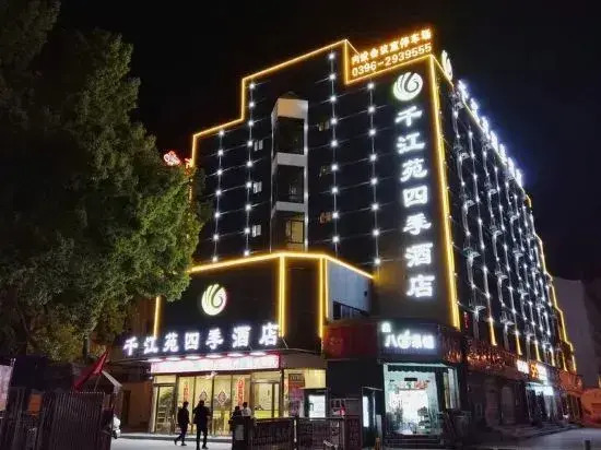 Qianjiangyuan Four Seasons Hotel (Zhumadian Central Hospital Branch)