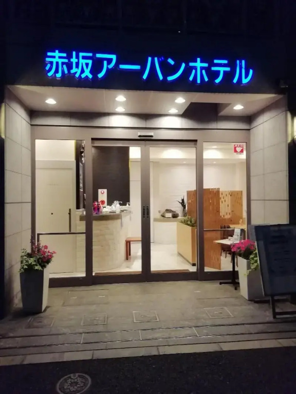 Akasaka Urban Hotel