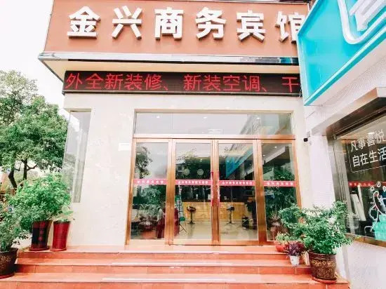 Xinyang Jinxing Business Hotel