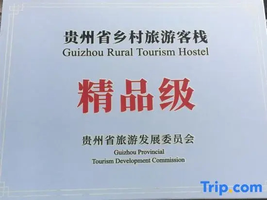 Xingyi Wanfenglin Yuejingwan Hotel