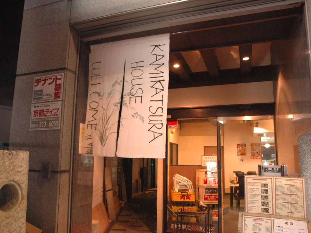 Kamikatsura House