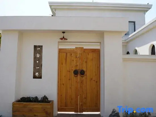 Yining Yishe Yijie Homestay