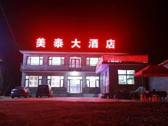 Wu'an Mattel Hotel