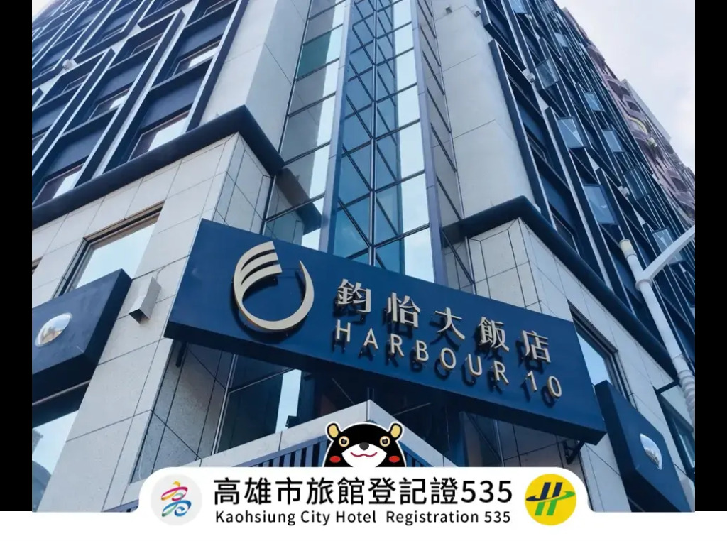 Harbour 10 Hotel