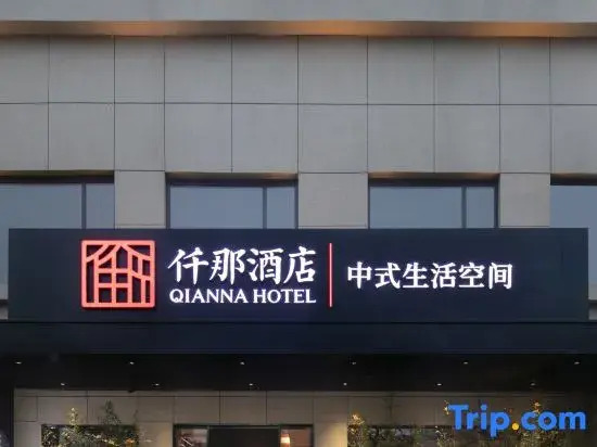 QIANNA HOTEL (Xiangcheng Yingbin Avenue)