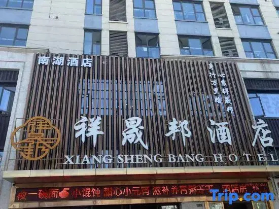 Nanhu Hotel