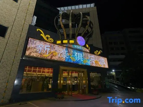 Weston Hotel（Huizhou North Station Store)