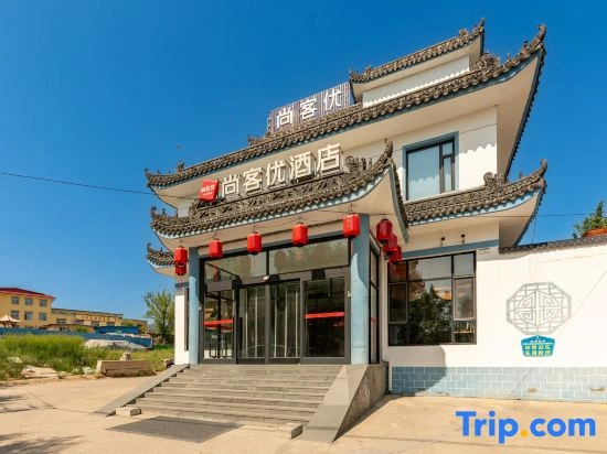 Shankee Hotel (Wutai Huayan Temple)