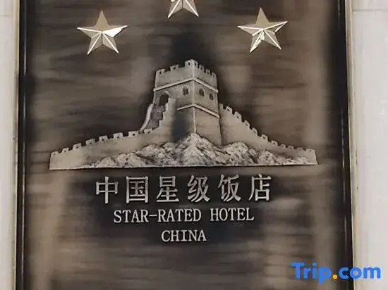 Zhongyue International Hotel