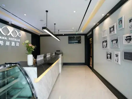 Xana Hotelle (Beijing Changping Metro Station, Gulou South Street)