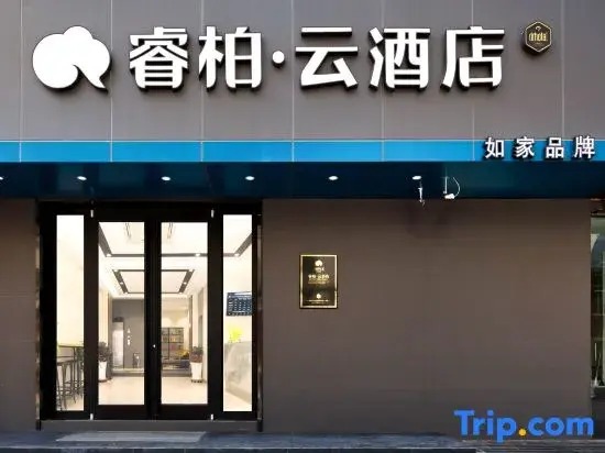 Ruiboyun Hotel (Yan'an Baotashan Wanda Plaza)