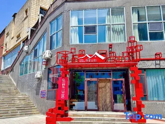 Easy Villa Mountain Residence (Chengde Mountain Resort Store)