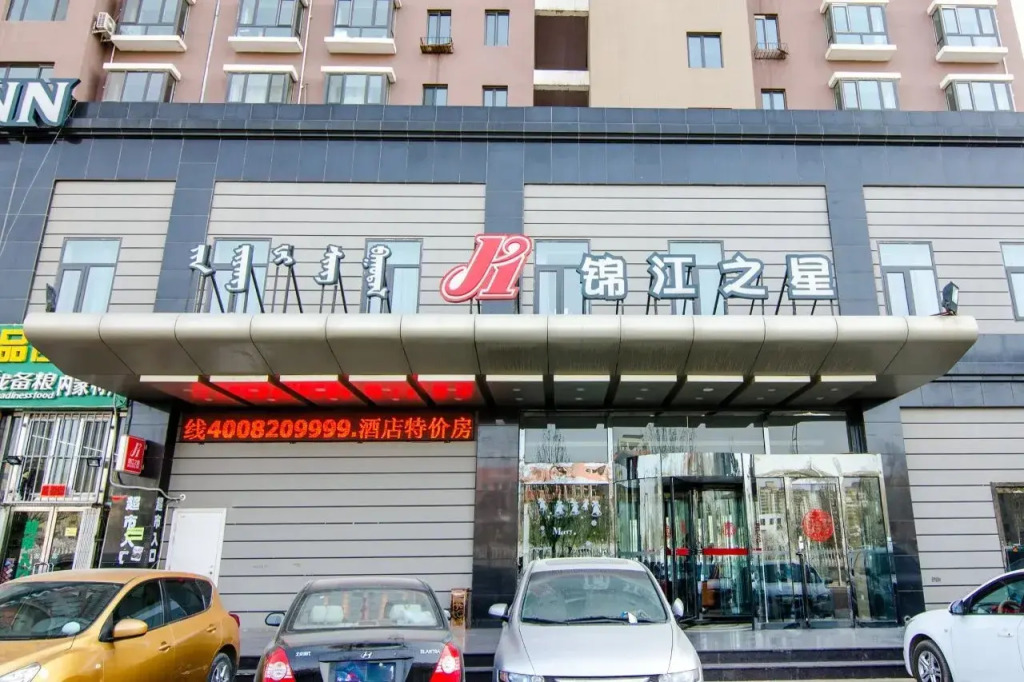 Jinjiang Inn Baotou Train Station Banch