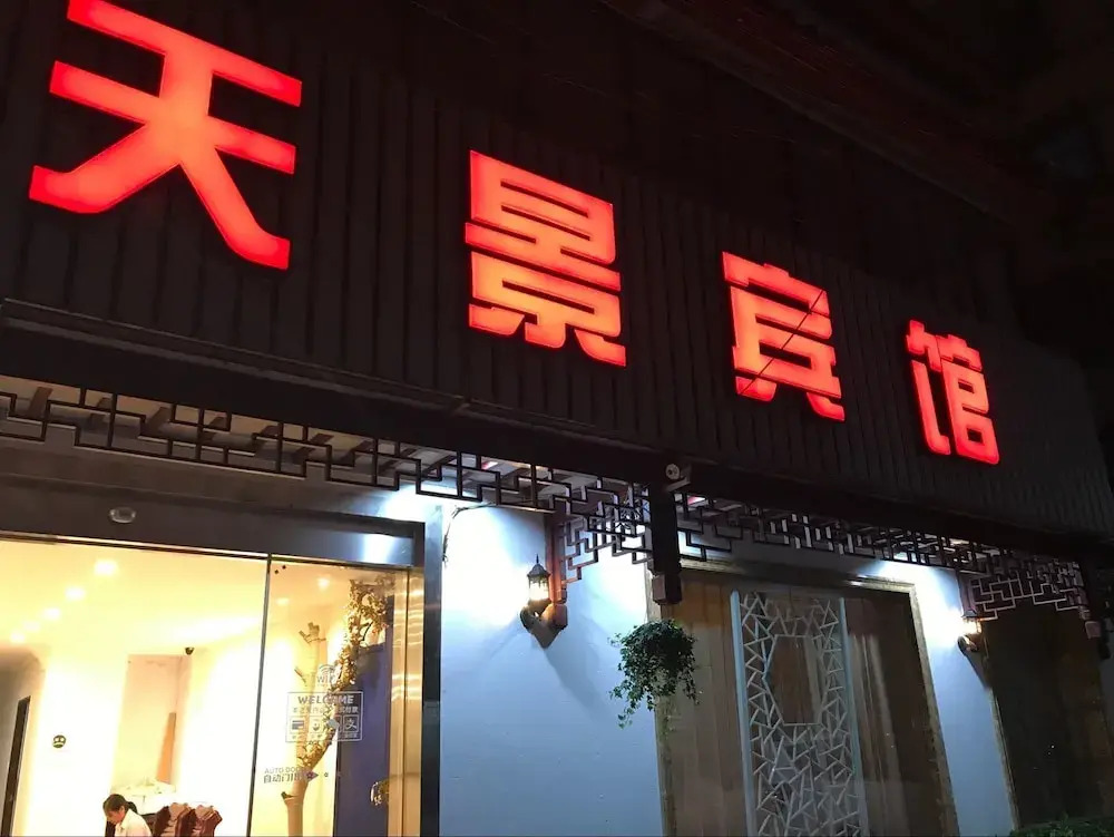 Tianjing Hotel