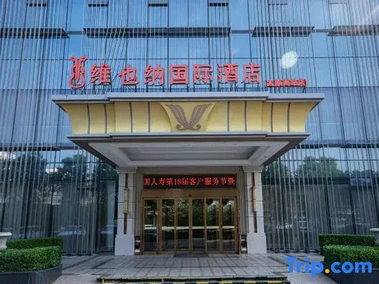 Vienna International Hotel (Taiyuan South High-speed Railway Station)