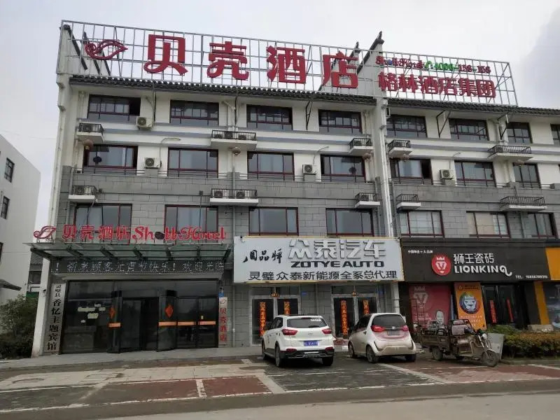 Shell Suzhou City Lingbi County Yingbin Avenue Yingbin Town Hotel