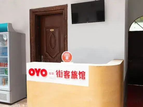 Zhumadian street guest hotel
