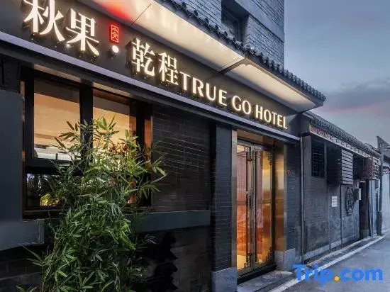 Autumn Fruit Dried Journey (Beijing Front Store)