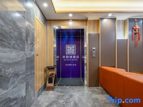 Yangzhou Mude Di Hotel (Jinghua City Yangzhou Vocational University)