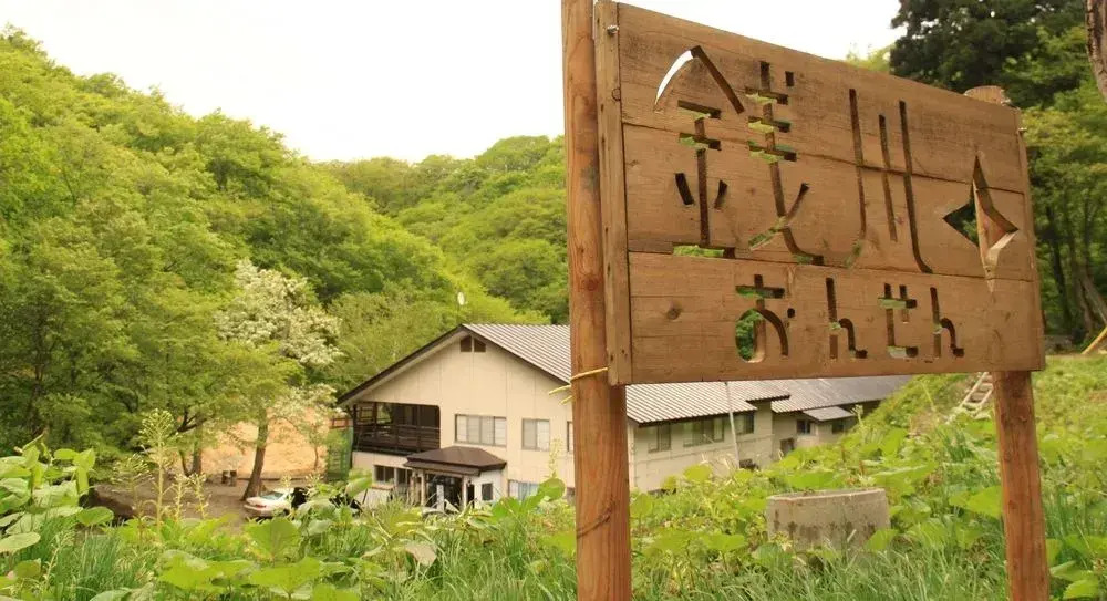 Zenikawa Onsen