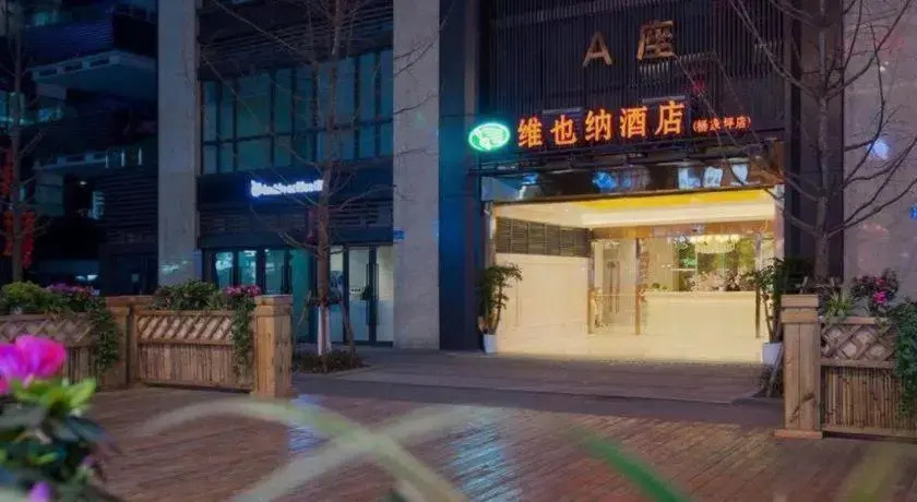 Vienna Hotel (Chongqing Yangjiaping Pedestrian Street Light Rail Station)