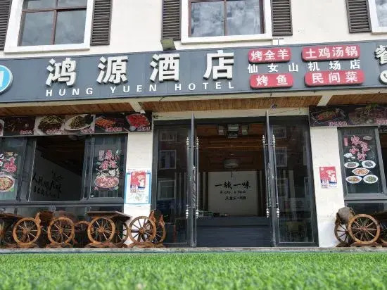 Hongyuan Hotel, Mount Xiannu