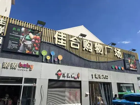 Sigma Hotel (Jinhui Commercial Square, Fengxian, Shanghai)