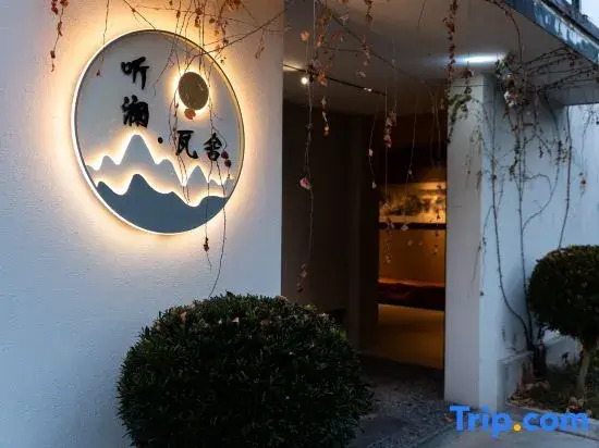 Huangshan Tinglan · Washa (Tunxi Old Street Branch)