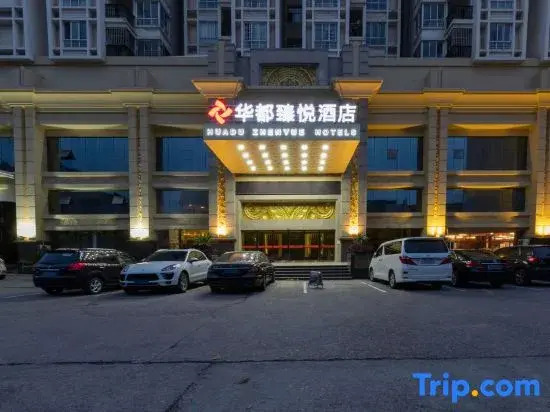 Shangrao Huadu International Hotel