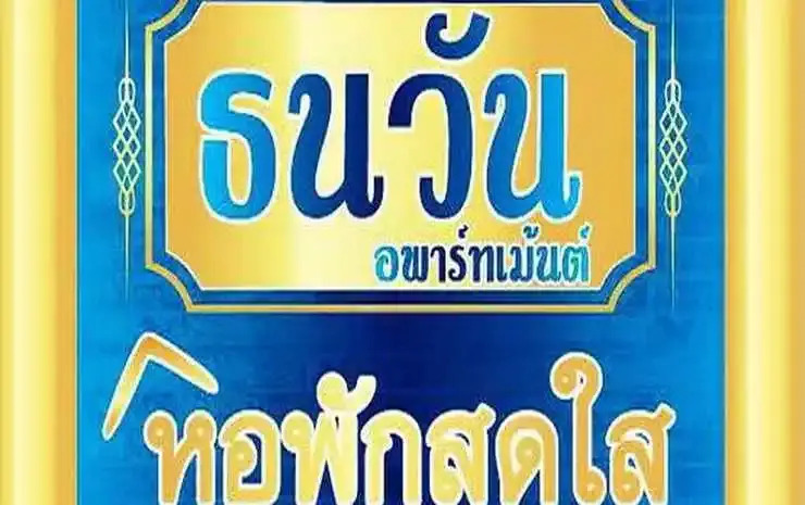 Thanawan Apartment