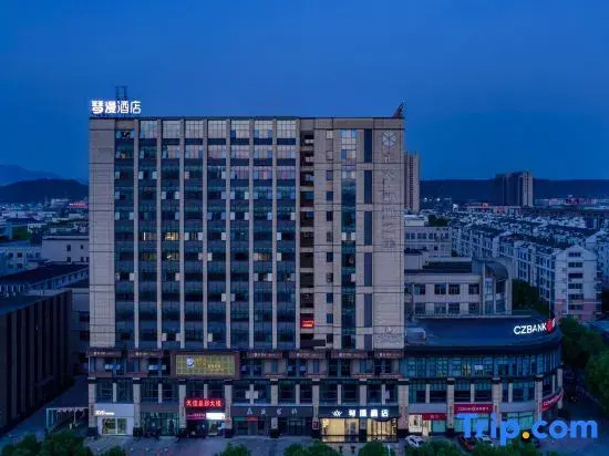 Shengzhou Qinman Hotel (Wuyue Plaza International Convention and Exhibition Center)