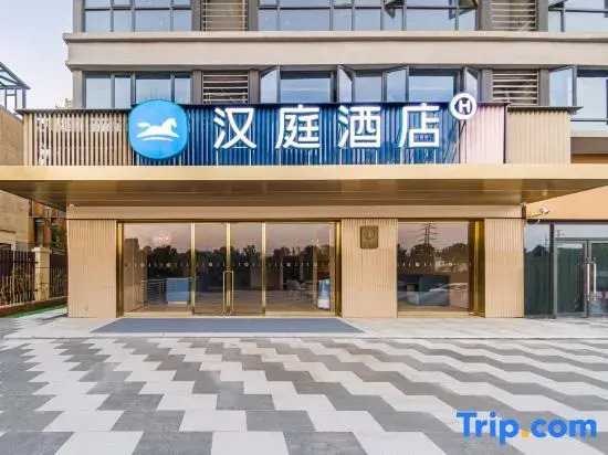 HanTing Hotel (Xiangyang Wolong Dadao Lüdi Binfencheng)