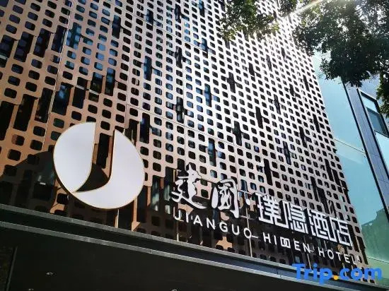 Jianguo Hidden Hotel Beijing Tian An Men Wangfujin
